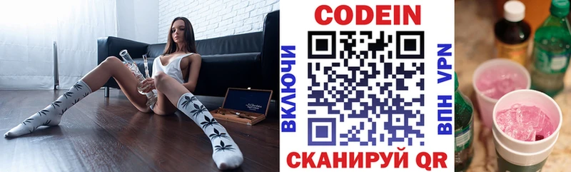 hydra ONION  Ардон  Кодеин Purple Drank  даркнет сайт 