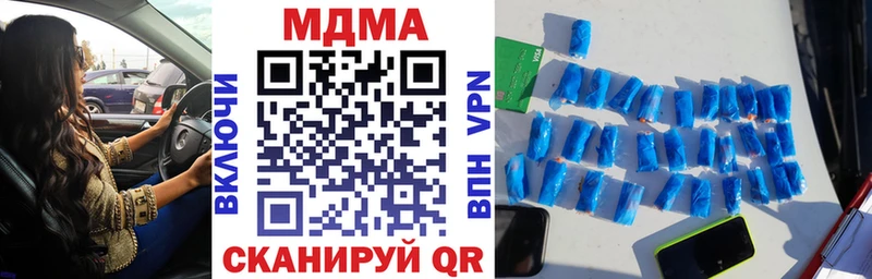 MDMA кристаллы Ардон
